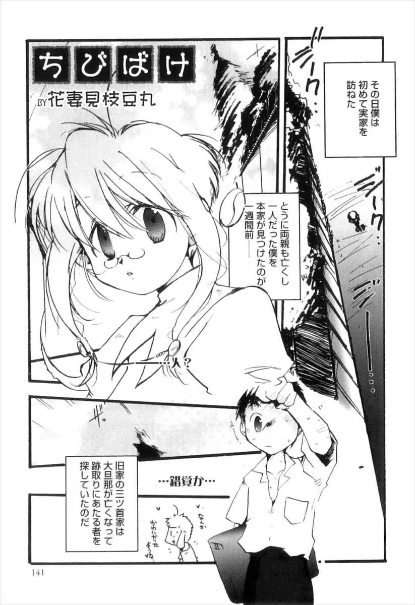 【エロ漫画】父からの財産だからと妖怪娘達を預かる事になった男の子。しかもそんな中、眼鏡のショタな男の娘におちんちんをフェラチオされて、人外アナルでセックスを。雄マンコに中出ししてイかせちゃうぞ