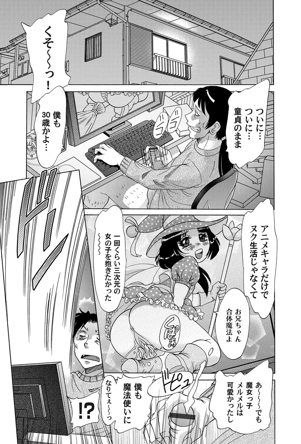 【エロ漫画】ずっと童貞だったので魔法使いになった男が、巨乳熟女なお姉さんを全裸に。そして学園アイドルのJKを襲って、触手みたいなチンコで陰毛マンコをレイプしてしまう