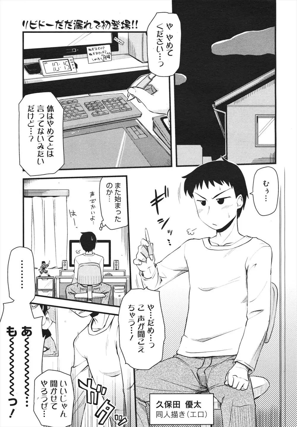 【エロ漫画】エロ漫画を描いているお姉ちゃんの為におちんちんを見せる弟君。眼鏡の巨乳で天然な姉は弟ちんこをパイズリして、フェラチオで顔射ぶっかけまで。しかもパイパンマンコをクンニさせてくれて、我慢できず近親相姦