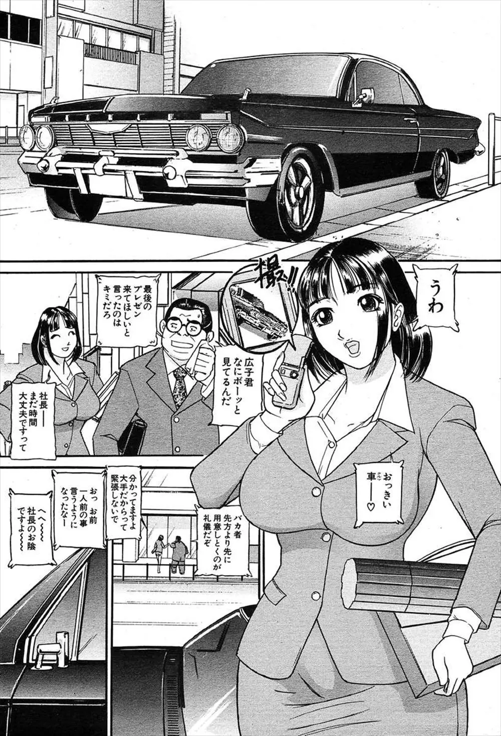 【エロ漫画】高級車に興味があり乗ってしまった巨乳OL。それは呪われた車で、乗った女は男の幽霊にレイプされてしまう！無理矢理フェラチオをされて陰毛マンコを凌辱される彼女は、次の女を乗せるまで中出しされ続けるのだ