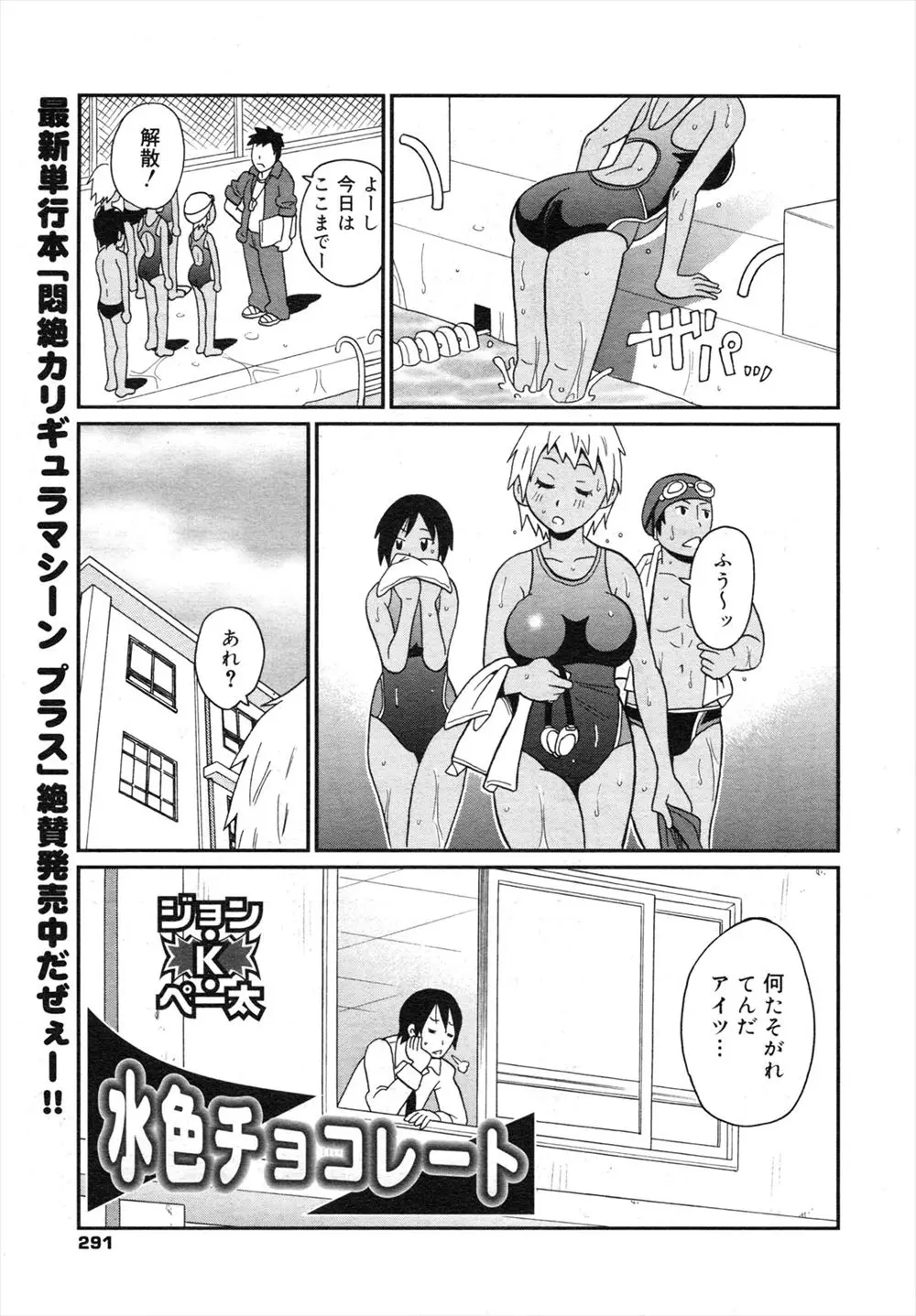 【エロ漫画】褐色JKの幼馴染がヌードモデルになってくれる。日焼け跡のエッチな陰毛マンコがエロ過ぎて、陰毛マンコやお尻を開かせてアナルファックや子宮姦をヤっちゃう