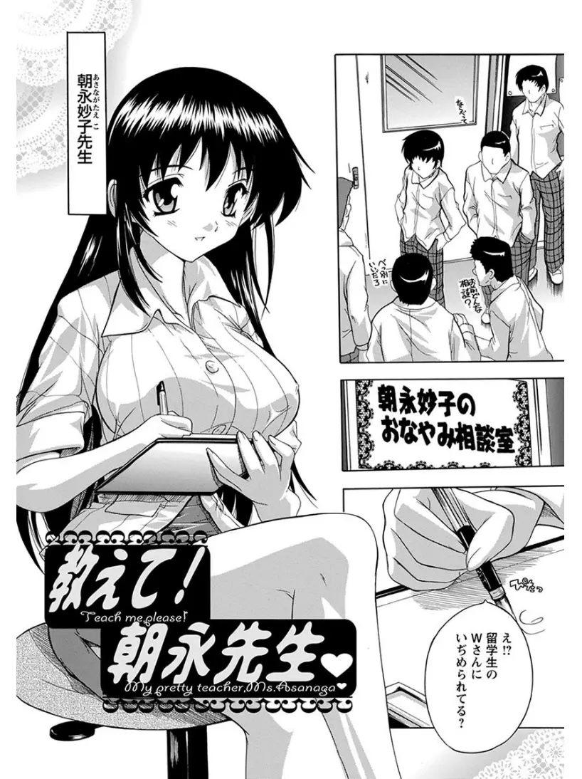 【エロ漫画】巨乳で美人な女教師は早漏に悩む生徒の為におちんちんのレッスン。陰毛マンコで中出しエッチをさせるのだけど、チンコ悩むのは教師もそうで。男の教師に囲まれ拘束されて肉便器扱いされるけど、彼女の性欲は底なしだった