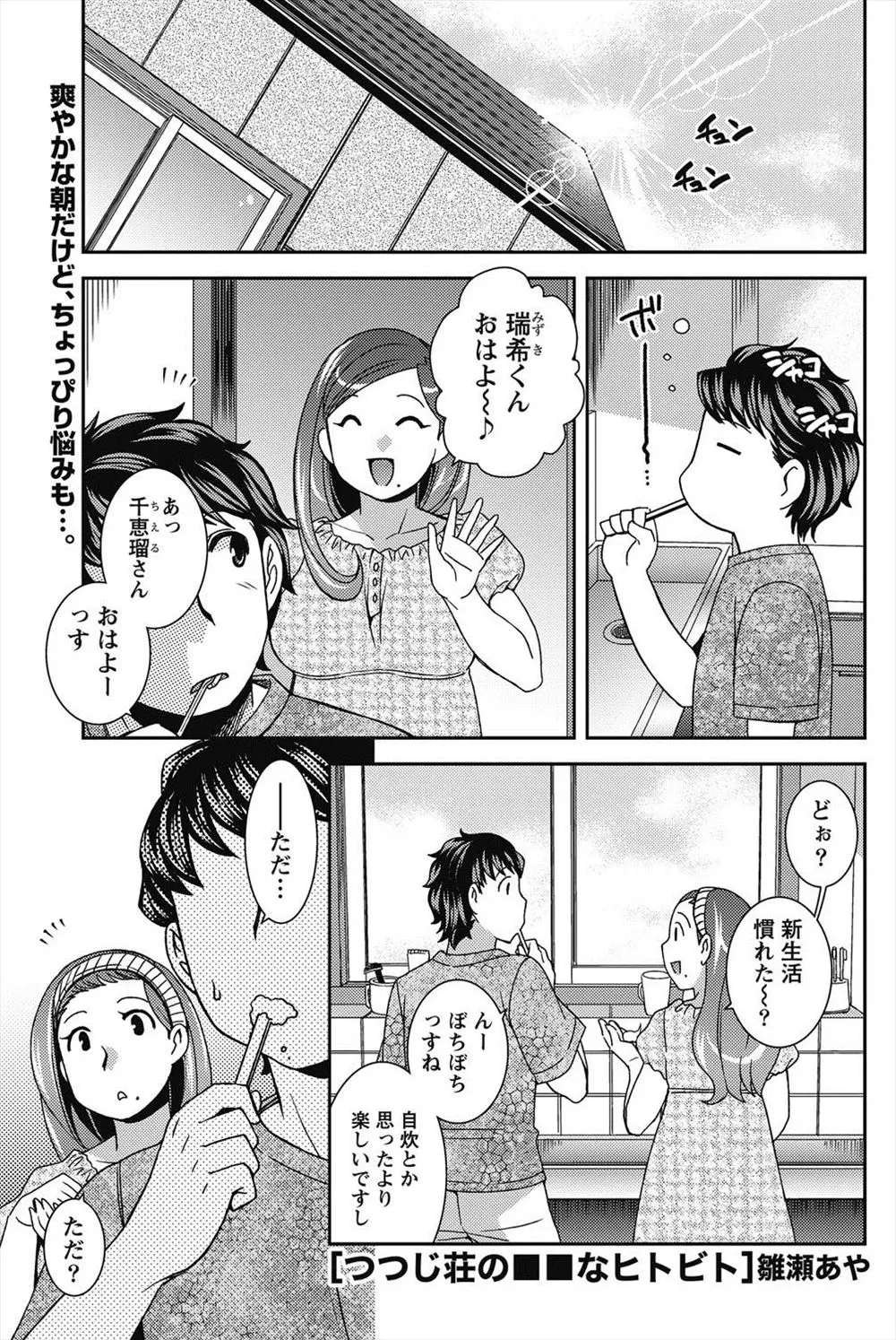 【エロ漫画】管理人さんを手伝うためにごみ溜めの魔窟を掃除していたらそこにはオムツを履いてネトゲをする少女が！おむつを取り替えてあげパイパンまんこを拭いてあげたら発情し潮吹きした彼女と正常位で中出しセックス！