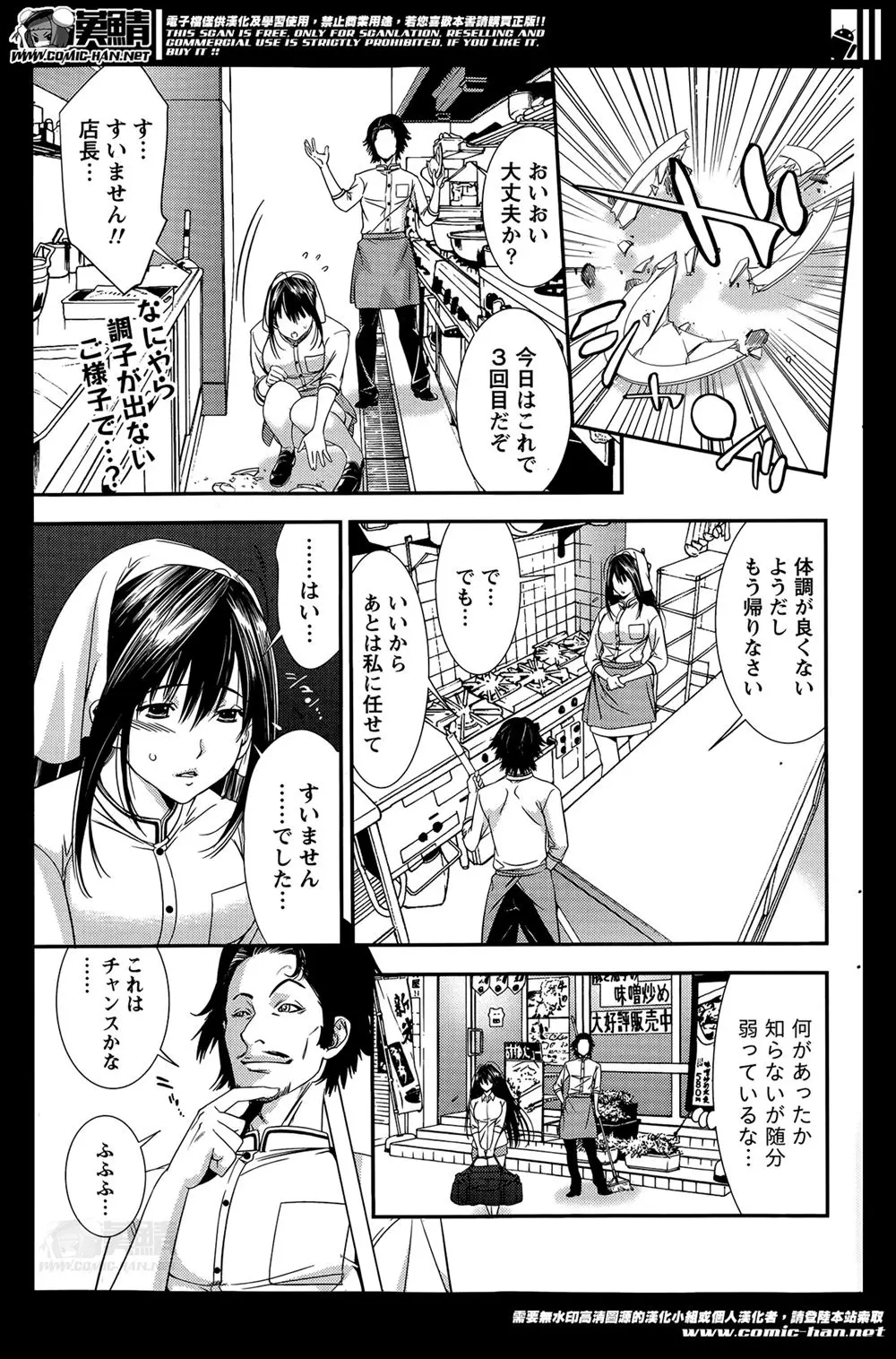 【エロ漫画】彼女の姉とNTRセックスしてしまった男はもっとあなたを抱きたいと留守電に伝えてしまう！彼女とトイレでムチムチのお尻を掴みながらバックで生ハメし中出しセックスをしているころ、姉は男とのセックスを妄想しオナニーしてしまうが・・・！？