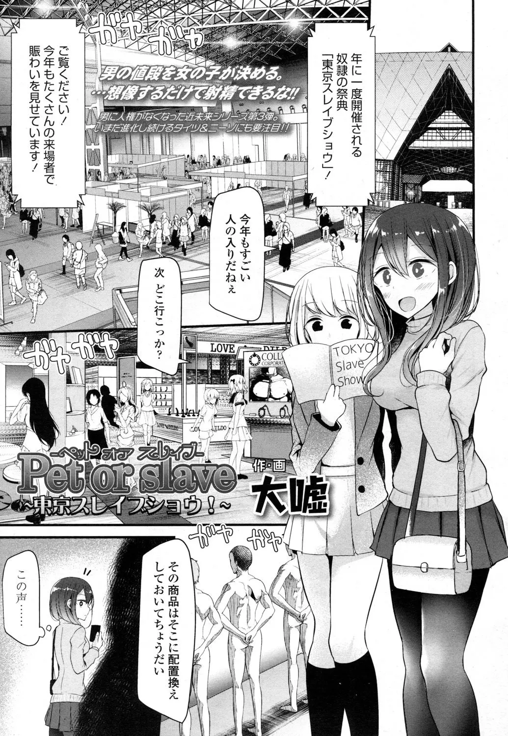 【エロ漫画】ドSなお姉さんがおチンポで射精飛距離を競う。ディルドでアナルを犯し顔面騎乗で足コキをしたり、罵りながらおチンポを刺激や甘いささやきでパンストオナホコキ