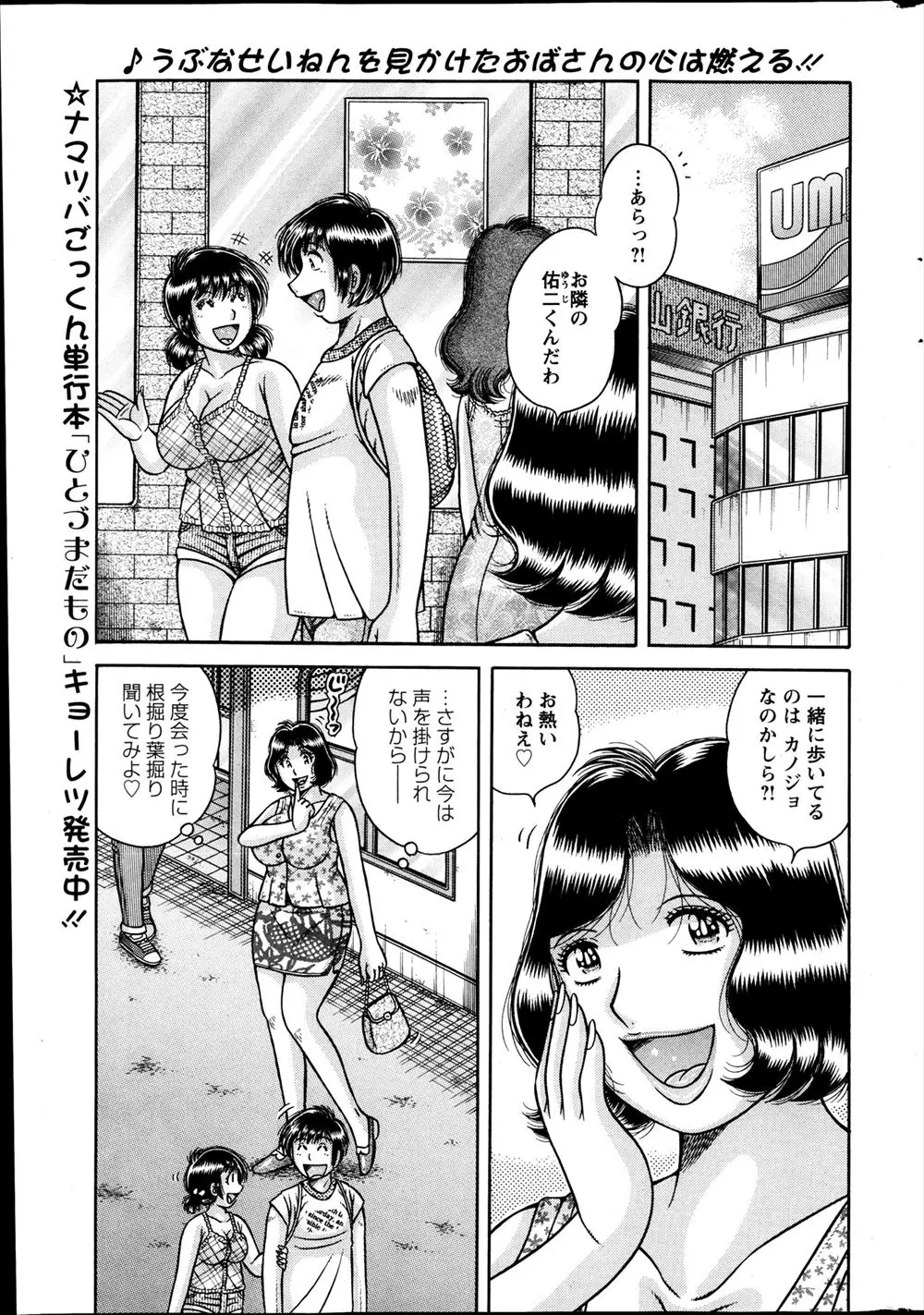 【エロ漫画】爆乳熟女がお隣の男の子にセックスのレクチャー。巨乳おっぱいをしゃぶらせてあげて熟女の陰毛マンコでおちんぽをしゃぶる彼女。童貞チンコを筆おろししてあげて、アナルファックまでさせちゃうのだ