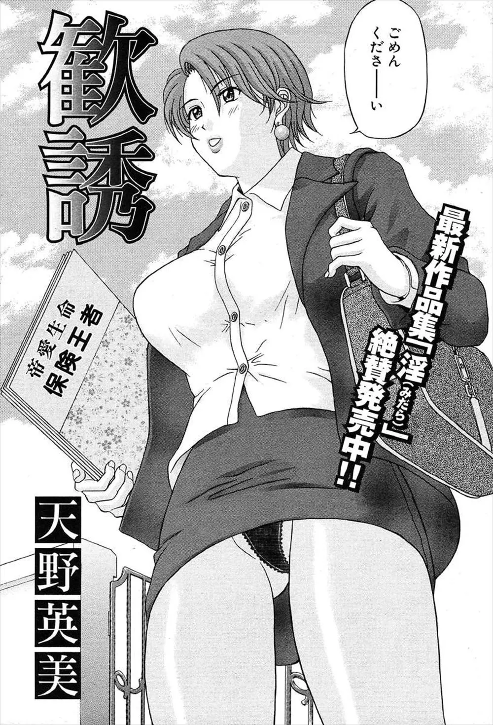 【エロ漫画】国の法律で孕むために学校に来た巨乳お姉さんは、拘束されてパイパンマンコもアナルも丸出しに。筆おろしチンコに犯されてイキまくり。逞しいおちんちんを2本差しされ、おマンコを拡張されながら絶頂する