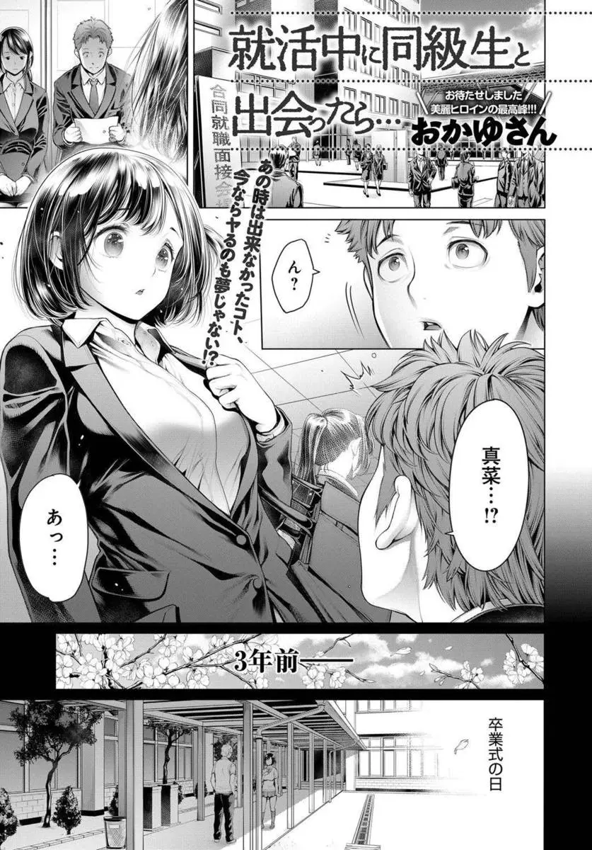 【エロ漫画】昔告白をしてくれたJKと再会して、彼女とラブラブエッチをする夢を見る。告白に応えていたらのifの世界で、巨乳おっぱいを揉んで、陰毛マンコをクンニして、中出しエッチで彼女をイかせちゃうのだ