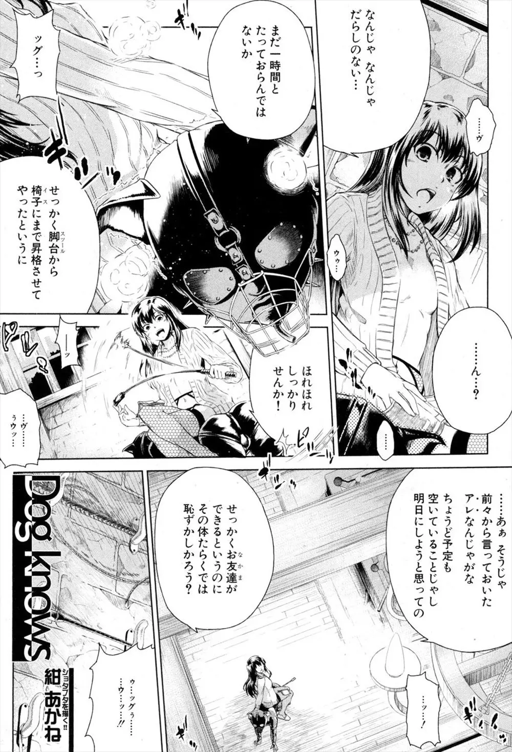 【エロ漫画】ドSで我儘なお嬢様は、お屋敷で働き始め1ヶ月の男子を女装させアナル調教！ペニバンで処女を頂きメス顔で絶頂させる！