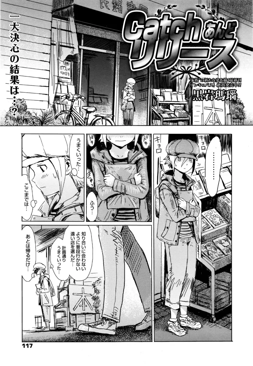 【エロ漫画】眼鏡のお姉ちゃんにエロ本を買っていたのがバレたショタ。彼女になんでもすると言ったら、下着越しどころか生乳まで揉ませて貰い、フェラチオまで。陰毛マンコをクンニして、おねショタセックスで近親相姦