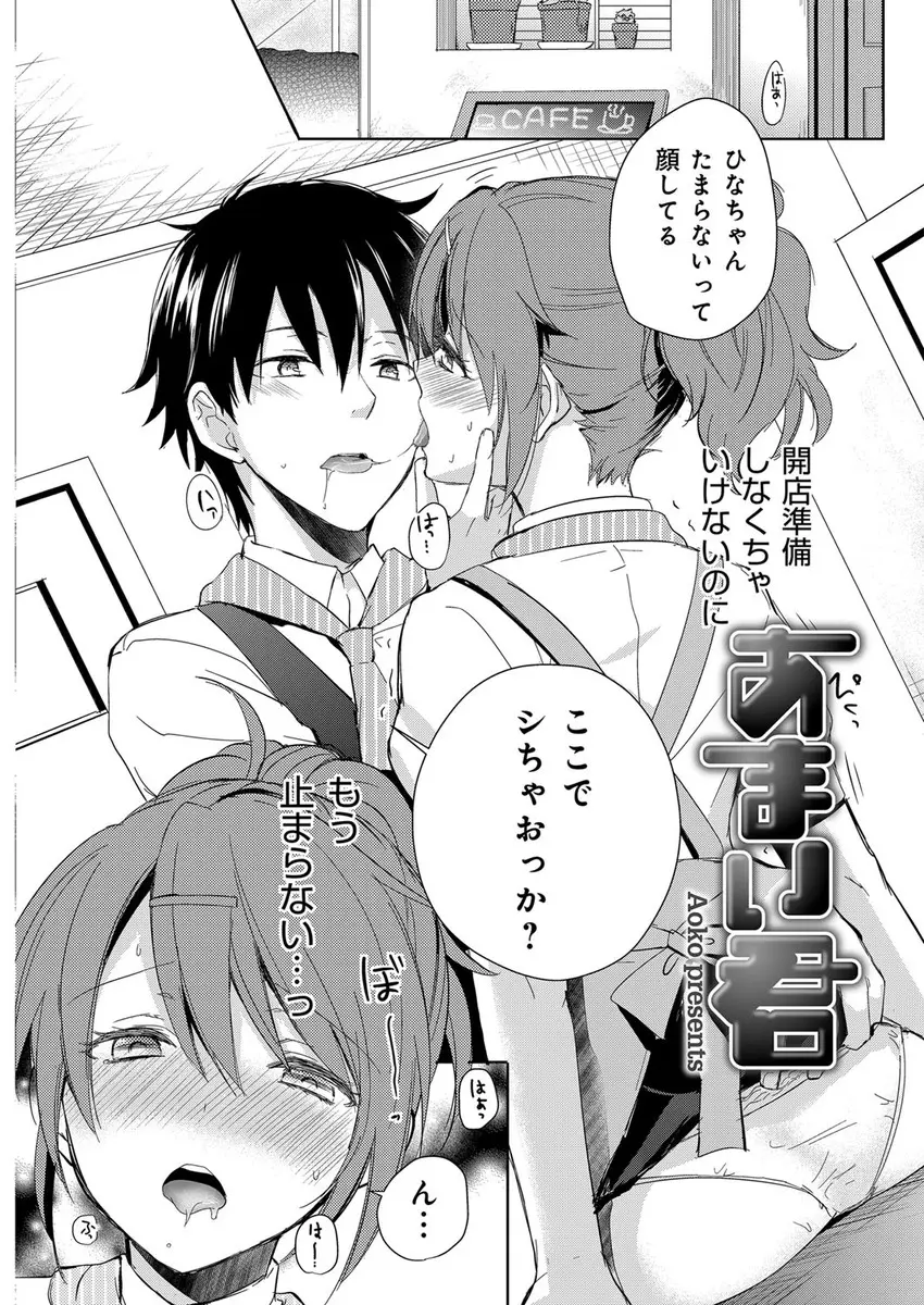 【エロ漫画】がさつなJKはバイト先のイケメンに女扱いされ、キスをされてメロメロに。パイパン処女マンコをクンニされて、下着を脱がされエッチをする事に。彼のおチンポに中出しされて、気持ち良さが止まらない