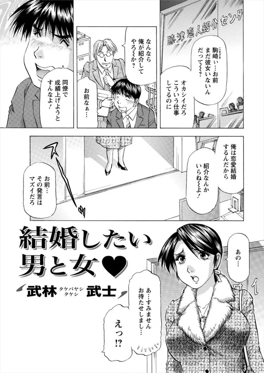 【エロ漫画】中学時代に告白した初恋の巨乳美人先生とばったり再会して意気投合した男が、再び告白して受け入れられ激しく中出しセックスして結婚した♡