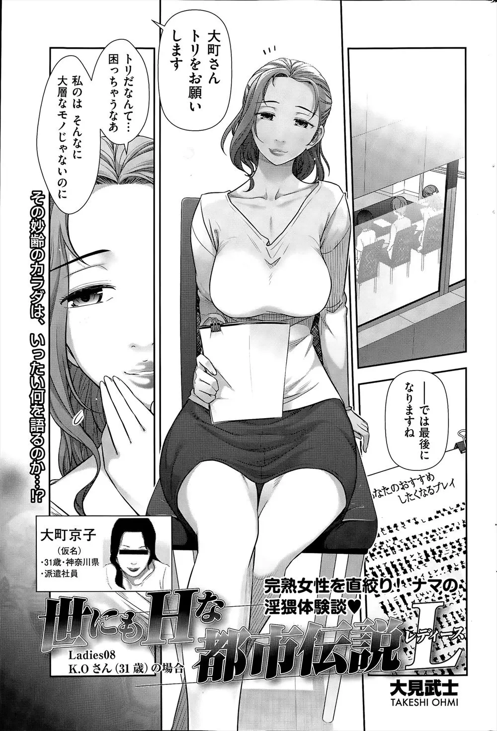 【エロ漫画】童貞好きの巨乳熟女は大学の事務員で大好きな童貞たちの囲まれ初々しいセックスを堪能していた！ある日中性的な男の子に一目惚れし・・・！？