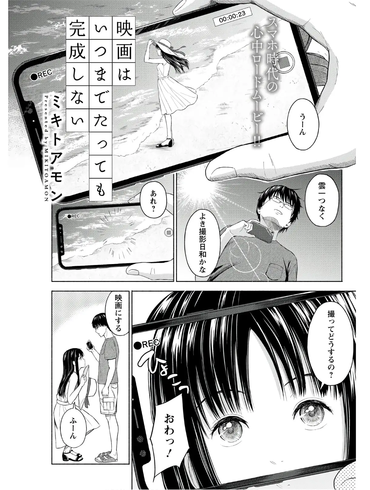 【エロ漫画】自殺する前にエッチがしたいと彼女が言ってきたが彼氏がその気にならないので、おっさんを誘ってフェラをする姿を彼氏に見せつけ激しく中出しセックスする美人彼女！