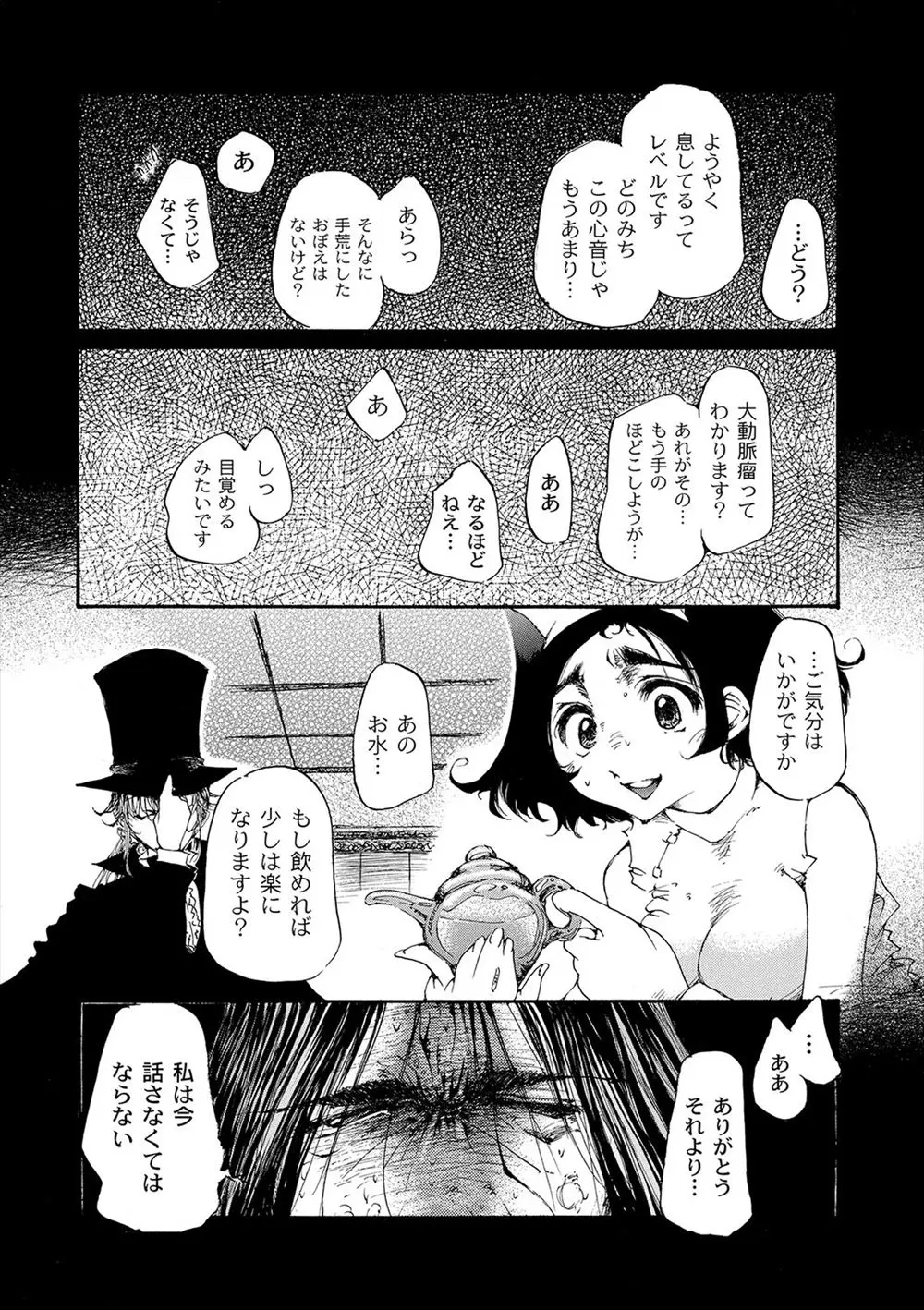 【エロ漫画】幼いころ悪名高い組織に救われた少女はある日旅の男と知り合うと惹かれてしまい、全裸でオナニーしながら誘惑し処女を捧げる！トロトロに濡れた股間に正常位で生ハメしトロ顔で中出しセックスしちゃう！