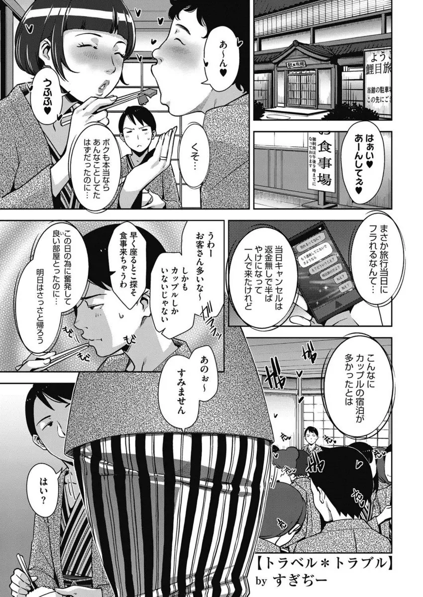 【エロ漫画】彼女に振られて傷心旅行中に巨乳でエッチな人妻に慰めて貰う事になり、眼鏡の人妻と爆乳妻にダブルフェラをされたり、陰毛マンコで浮気セックス。熟女マンコをクンニして中出しエッチをするのだ