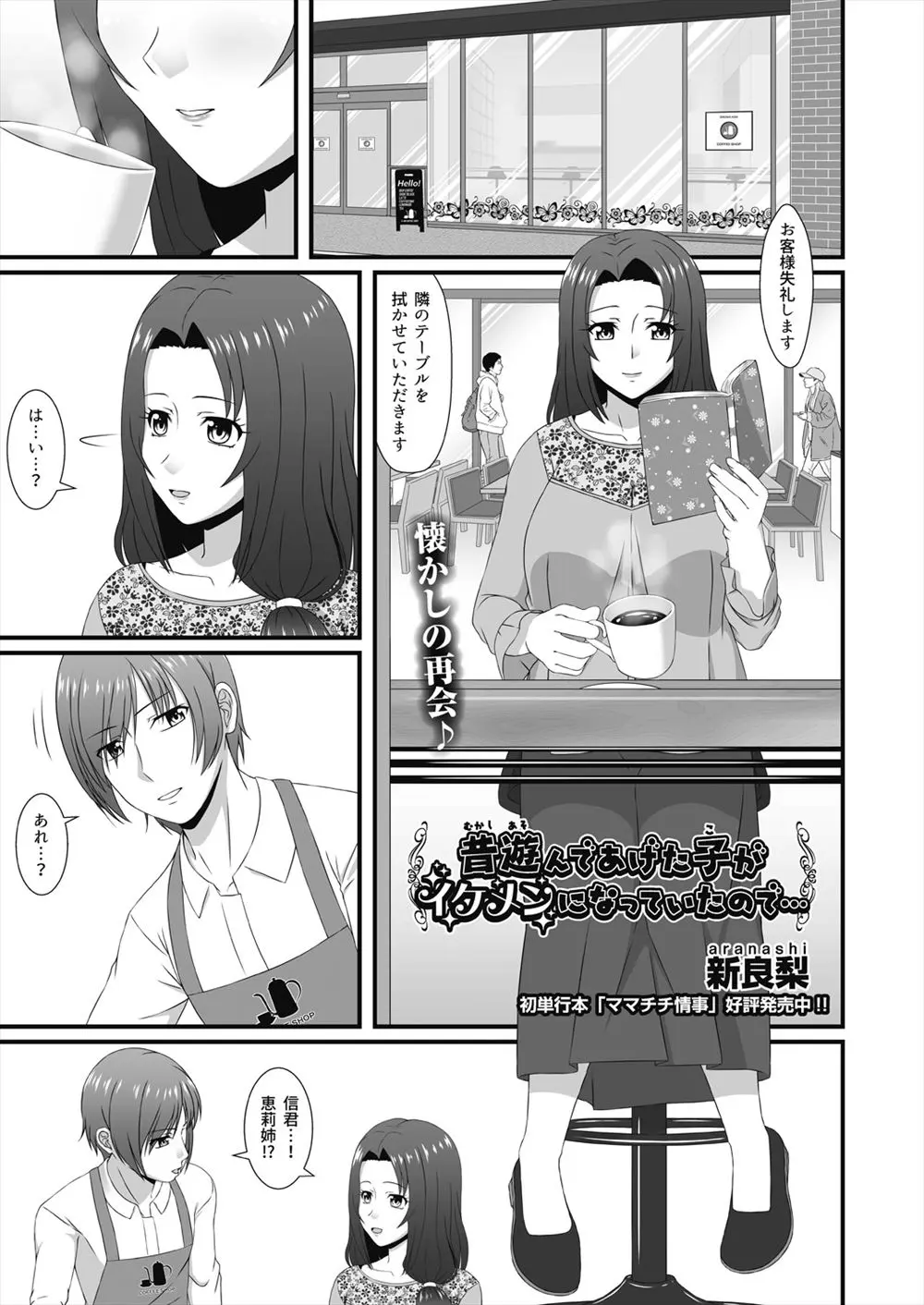 【エロ漫画】イケメン大学生に成長していた年下の幼なじみを誘い家飲みしていた巨乳人妻が、幼なじみを押し倒して激しく中出しセックスしまくり…！