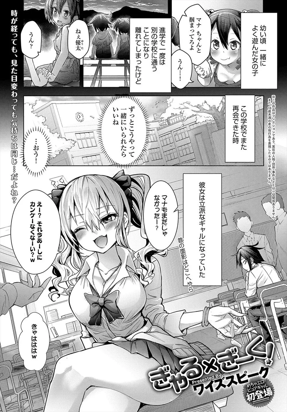 【エロ漫画】可愛いギャルになった幼馴染。二人っきりになって告白をされ、そのおっぱいに抱きしめられる。疎遠になっていた関係が急接近し、陰毛処女マンコで中出しセックスだ