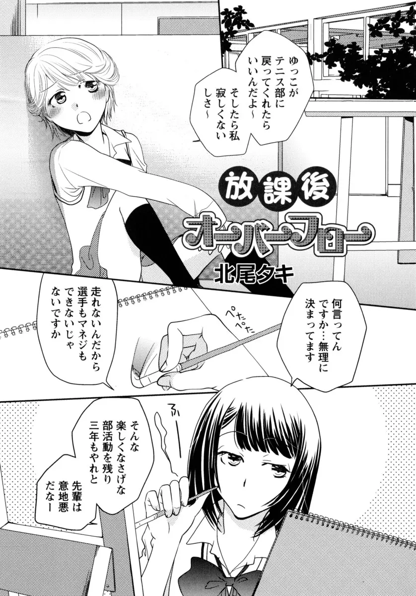 【エロ漫画】怪我をしてテニス部を辞めた後輩の元にやって来る可愛い先輩。絵具で制服が汚れて、裸Yシャツになった彼女。部活に戻らないとヌードを描くと後輩に言われ、おっぱいを弄られて、パンツを濡らすおマンコをレズエッチで手マンされちゃう