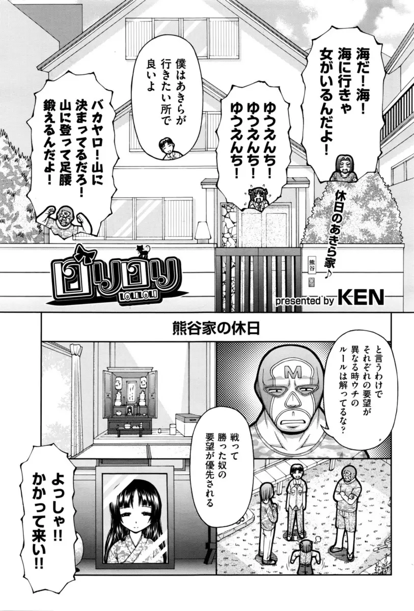 【エロ漫画】デスゲームが行われる地下プロレスのリングで、処女を散らし全裸で戦うつるぺたロリな少女。しかし無敗の強さを誇る彼女は覆面男を辱めてしまい、そのお詫びに自分のロリマンコを捧げ、いつしかラブラブセックスで子を孕み結婚する