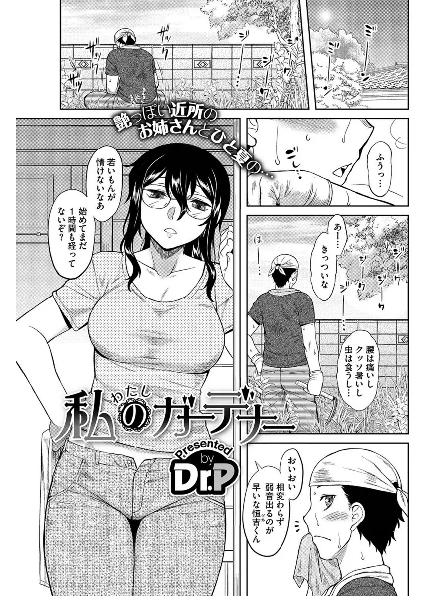 【エロ漫画】近所のお姉さんに受験のお守りで陰毛と処女をもらった男は久しぶりにお姉さんと再会する！アソコを見せらた男は我慢できずにクンニからキスをしながらイチャラブ中出しセックス！