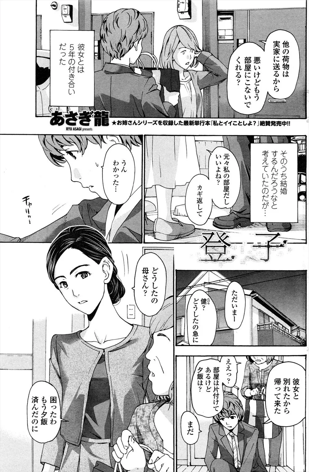 【エロ漫画】厳しい姉が苦手だったけどその日は酔っていたこともあり妙に色っぽくて優しかったから本能のままにフェラごっくんでイチャラブえっちをして求めあった。中出しをしたらもう戻れないけれど一線を越える姉弟