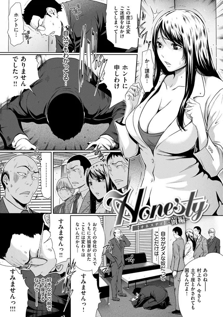 【エロ漫画】巨乳の部下に告白したちょっと気弱な上司はリードされながらもムチムチの身体を味わいクンニをしちゃう！誘惑されるがままに騎乗位でグチョグチョにかき回され中出しセックス！