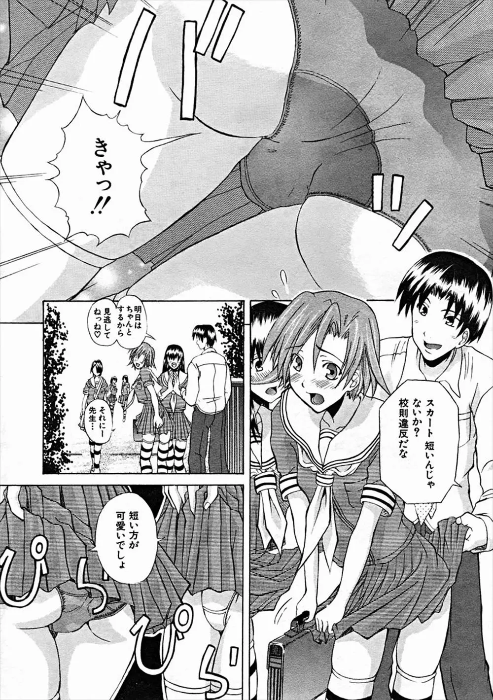 【エロ漫画】言う事を聞かない生意気なJKを肉体関係の女教師を使い呼び出し拘束するとスパンキングでお仕置きし撮影しちゃう！それでも言う事を聞かないJKのアナルを嬲り屈服させるとおしっこを強要し調教する！