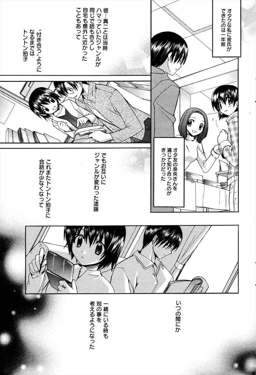 【エロ漫画】倦怠期だった二人が友達の提案でコスプレをして、お互いを意識してラブラブエッチ。貧乳おっぱいを揉んでお互いの好きな気持ちを感じ合って、パイパンマンコにおちんちんをハメて中出しセックスをする