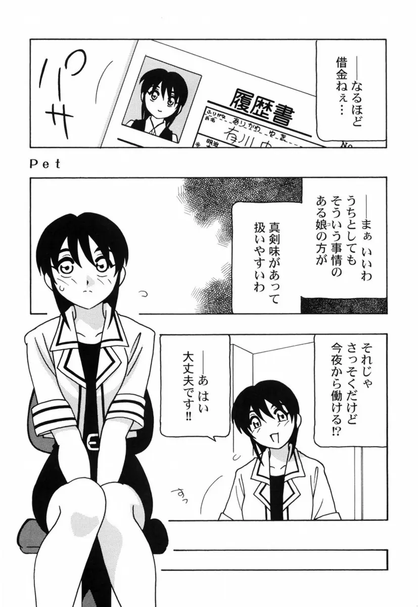 【エロ漫画】借金返済の為バニーガールになって働く女の子。もちろんエッチなお店なので、処女だろうと容赦なくレイプされてしまい、おちんちんをフェラチオさせられパイパンマンコに中出しをされる彼女。男の人の性奴隷として調教されるのだ