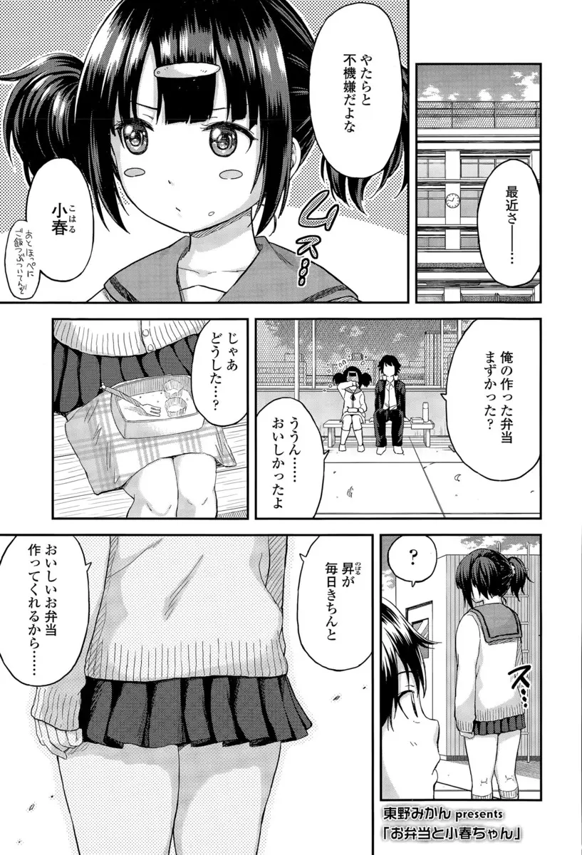 【エロ漫画】ぽっちゃりな身体を気にする彼女だったが彼氏にキスをされながらそれも含め好きだと言われるとイチャラブエッチをしちゃう！むっちりなお尻を掴まれクンニからの尻コキをするとそのままバックで生ハメセックス！