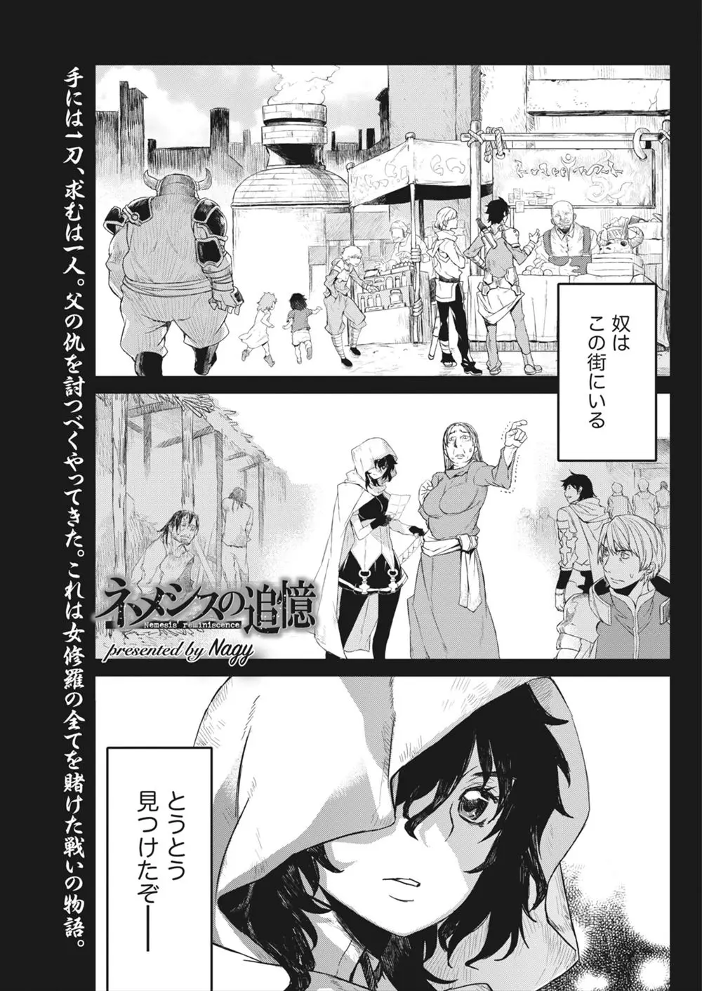 【エロ漫画】父親を殺した老人をついに探し当てて襲いかかる巨乳美人剣士が返り討ちにされ処女を散らされそうになるが、隠し持っていた奥義で見事に仇討ちを果たす！