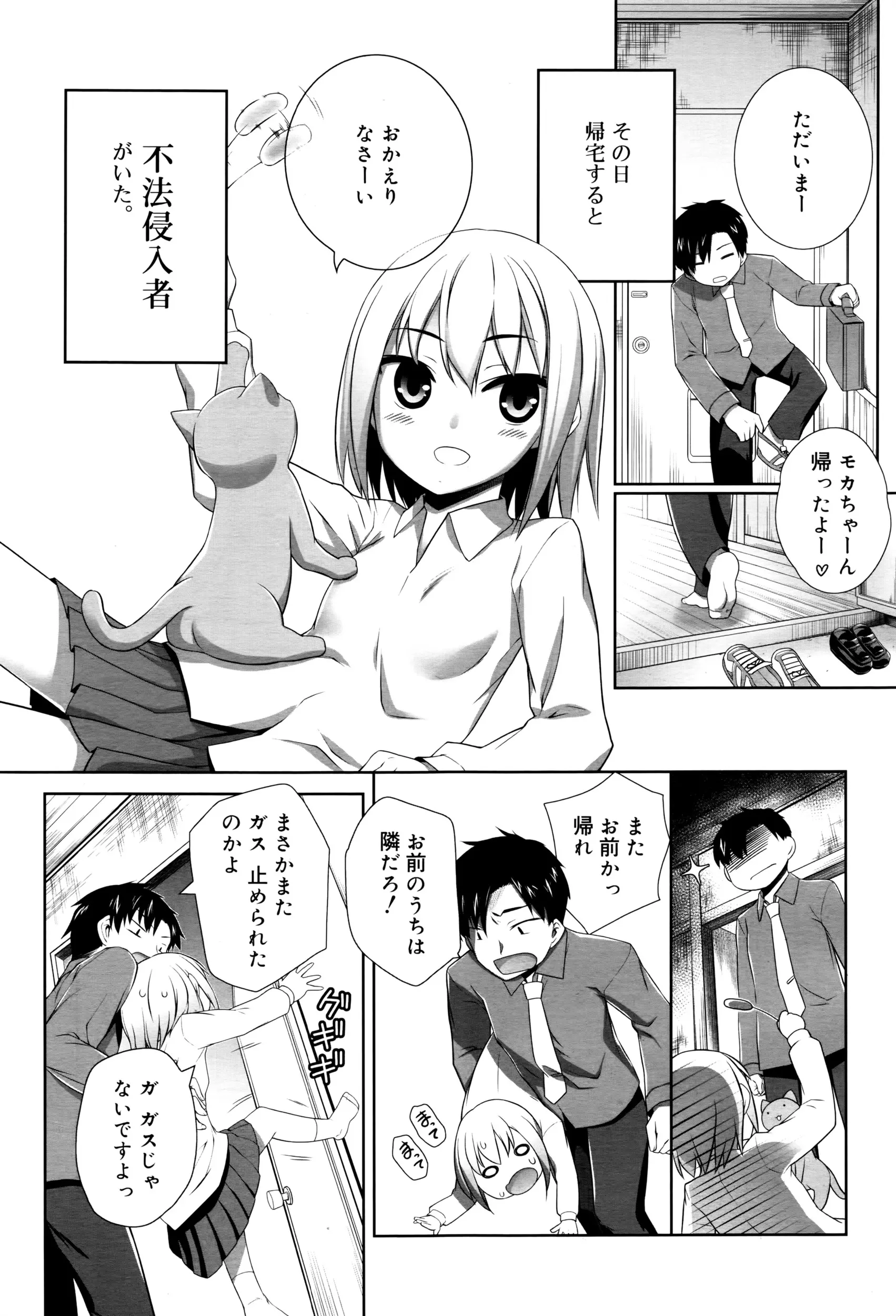 【エロ漫画】生意気なツンデレJCは訳ありで、母子家庭だから時々面倒を見るのだが、その太ももに触れ、すこし悪戯を。猫みたいに気まぐれなパイパンマンコを犯し、中出しエッチ