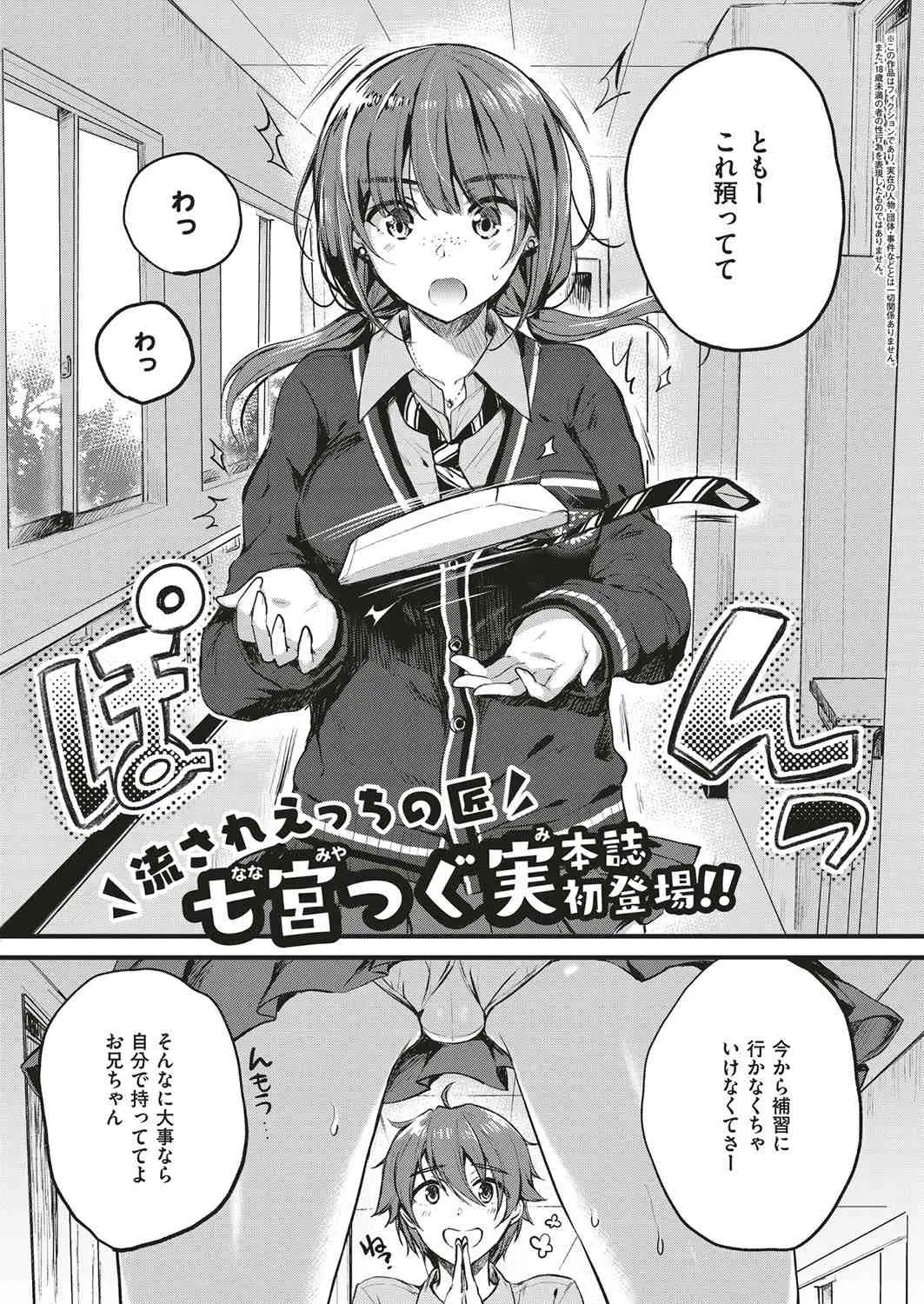 【エロ漫画】お金を盗んだ犯人に間違われたJKが、おしっこをお漏らししておマンコをレイプされる。お仕置きにフェラチオをさせられ、妹の処女マンコは先輩に奪われるのだ