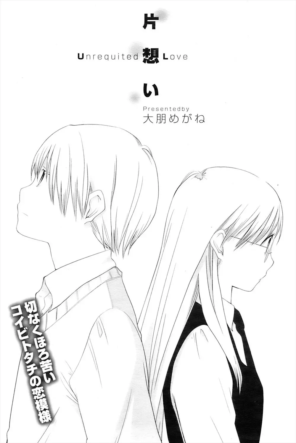 【エロ漫画】いつも起こしに来てくれる幼馴染のJKは親友と付き合っていて、呼び出された先でアナルセックスを見せられてしまう。多少なり傷ついた心も、後輩の彼女とのラブラブセックスで癒されるのだ