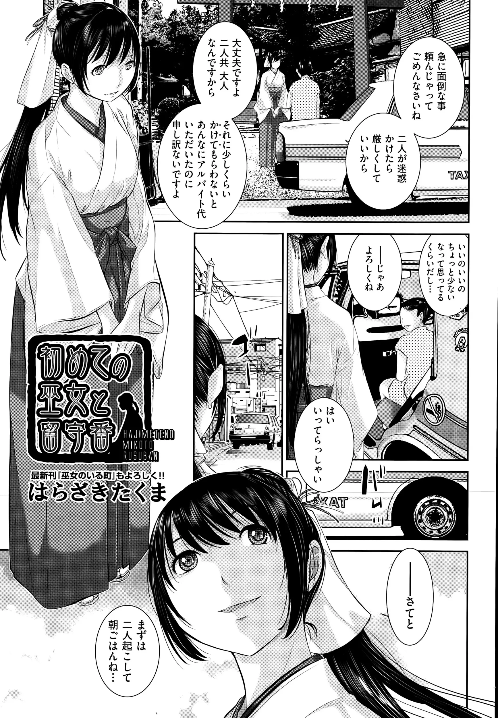 【エロ漫画】男の子の朝立ちを初めて見て興奮して角オナしちゃう。家にいるお兄ちゃんを誘惑してフェラごっくんしていたら弟に見られたので二人同時に筆おろしして処女喪失に大量ザーメンぶっかけ3P！