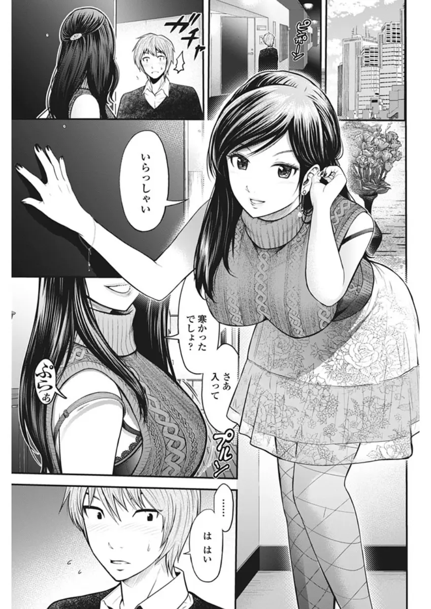 【エロ漫画】上司の嫁との不倫を辞めたかったのに、乳首を弄られて我慢できなくなり、陰毛マンコをクンニしてエッチをする男の子。巨乳な人妻におちんちんをフェラチオされて、年上マンコを何度も犯してしまう