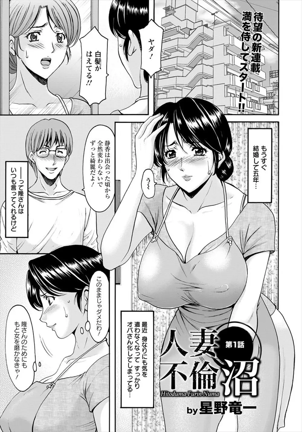 【エロ漫画】旦那が若い女生とラブホに入っていく姿を目撃してしまった巨乳人妻は、やけくそになりナンパしてきた男と不倫セックスで巨チンを咥えこむ！