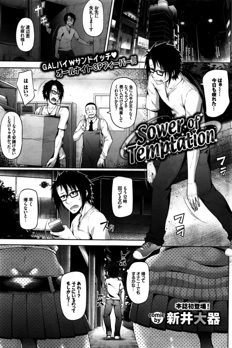 【エロ漫画】褐色ギャルと貧乳ビッチなJKにオナニーを見られる男の子。お尻やおっぱいをオカズに射精したら、勃起したままのおちんちんをパイズリされて、さらにダブルフェラで搾り取られる。そのままギャルのパイパンマンコやアナルに中出しして、3Pで筆おろし