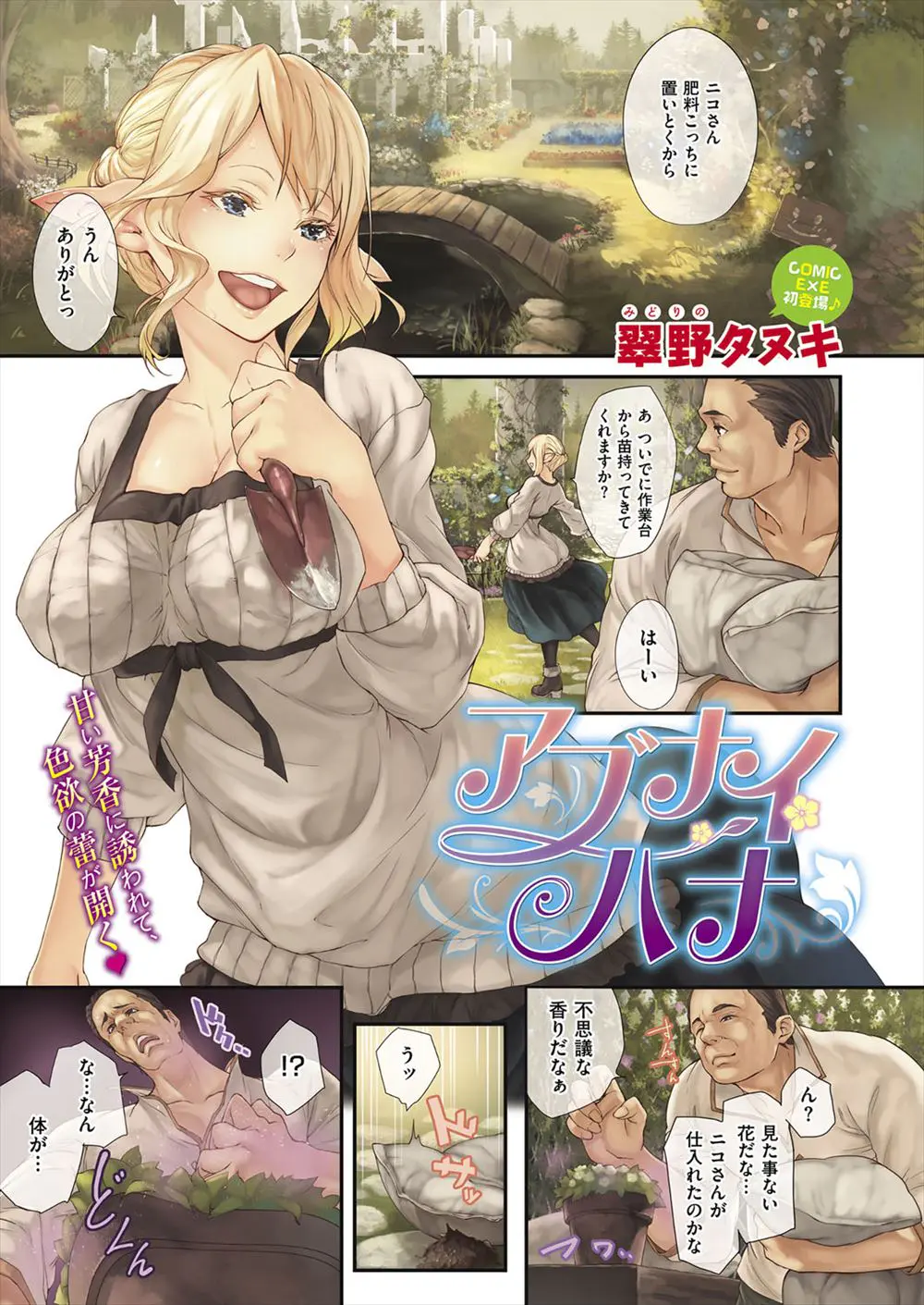 【エロ漫画】大好きな彼と既成事実を作りたくて、媚薬を使って誘惑する巨乳エルフ。おっぱいでおちんちんをパイズリして、それでも理性を保つ彼をパイパンマンコで誘惑。ストッキングを脱いで何度も中出しをして貰う