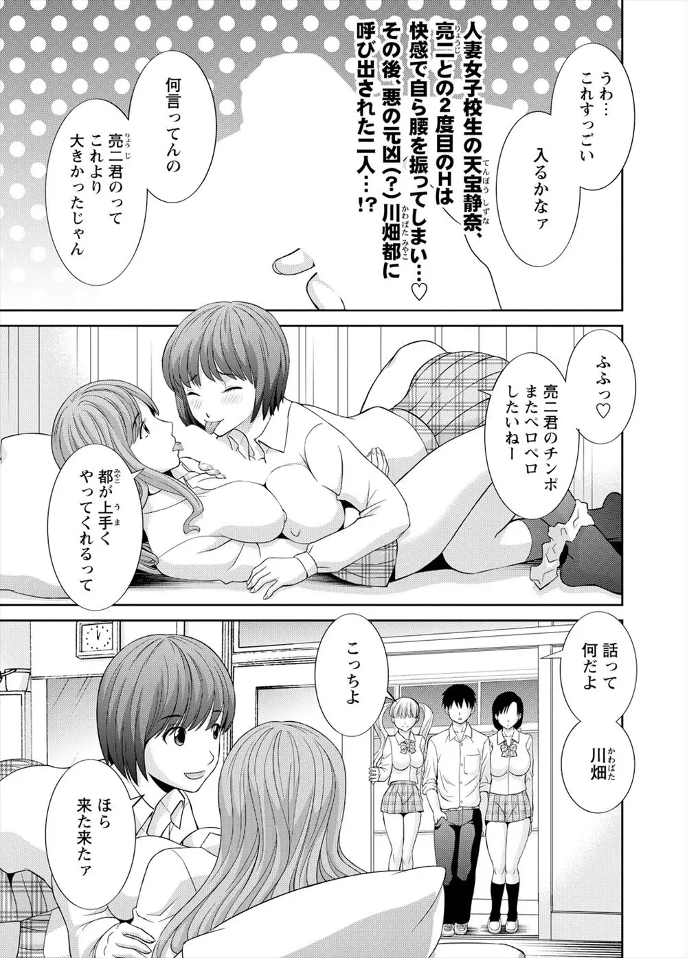 【エロ漫画】H研究部の顧問を断った爆乳女教師は部員たちにベットに拘束され恥ずかしい所も丸見え！そんな女教師をちんぽで堕としてほしいと頼まれ・・・！？