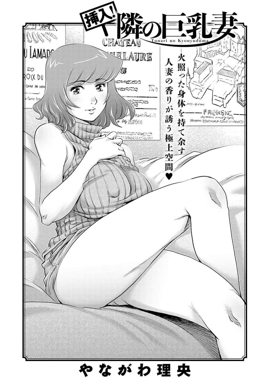 【エロ漫画】旦那さんが海外出張中の欲求不満なお隣の巨乳奥さんにパンツを見せられて挑発され中出しセックスしてしまう男！