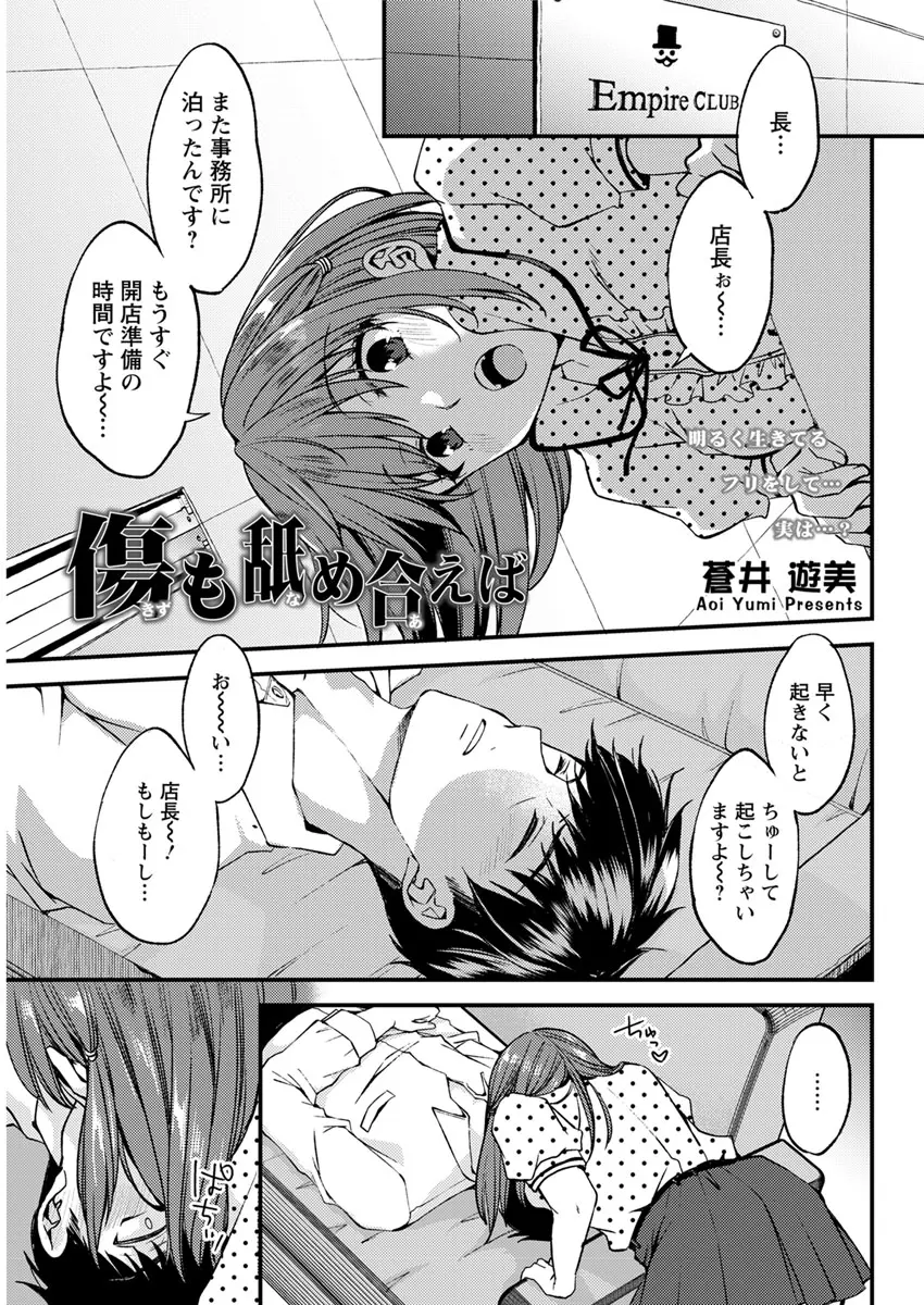 【エロ漫画】積極的なバイト娘にキスをされる店長。嫁と子供に逃げられた彼女は巨乳娘の誘惑に勝てず、陰毛マンコを押し倒して中出しをしちゃって、なし崩しのセックスをする