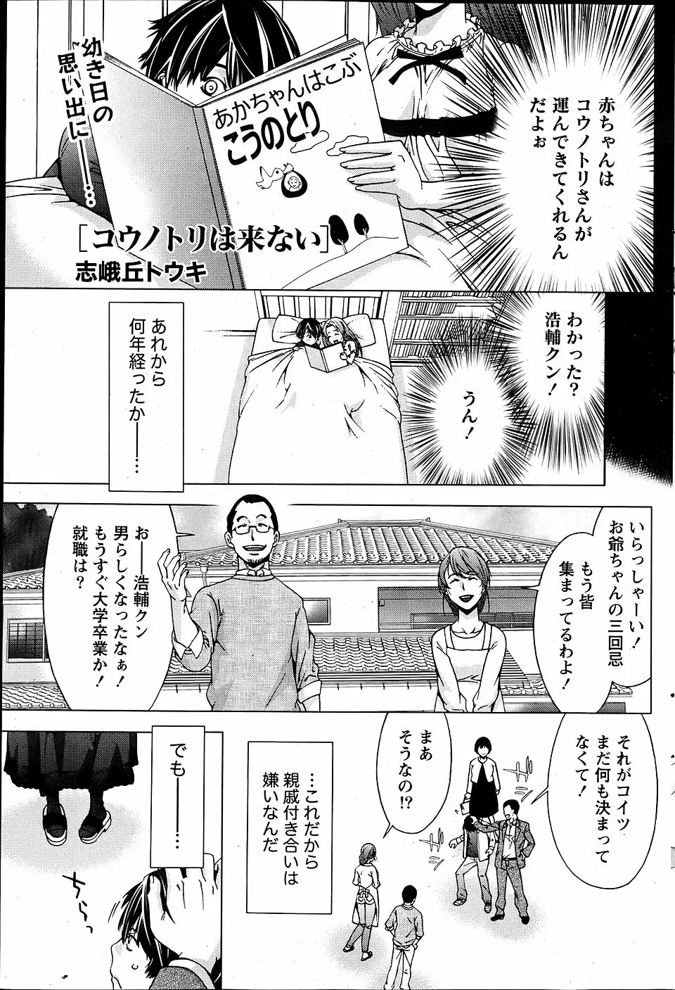 【エロ漫画】イトコの巨乳お姉さんを嫉妬でレイプしてしまう！イマラチオで黙らせ、清楚系だったイトコの淫乱な部分を容赦なく抉り出す。激しい手マンと挿入に壊れたイトコはおねだりするほどの積極性を魅せ性奴隷と化す