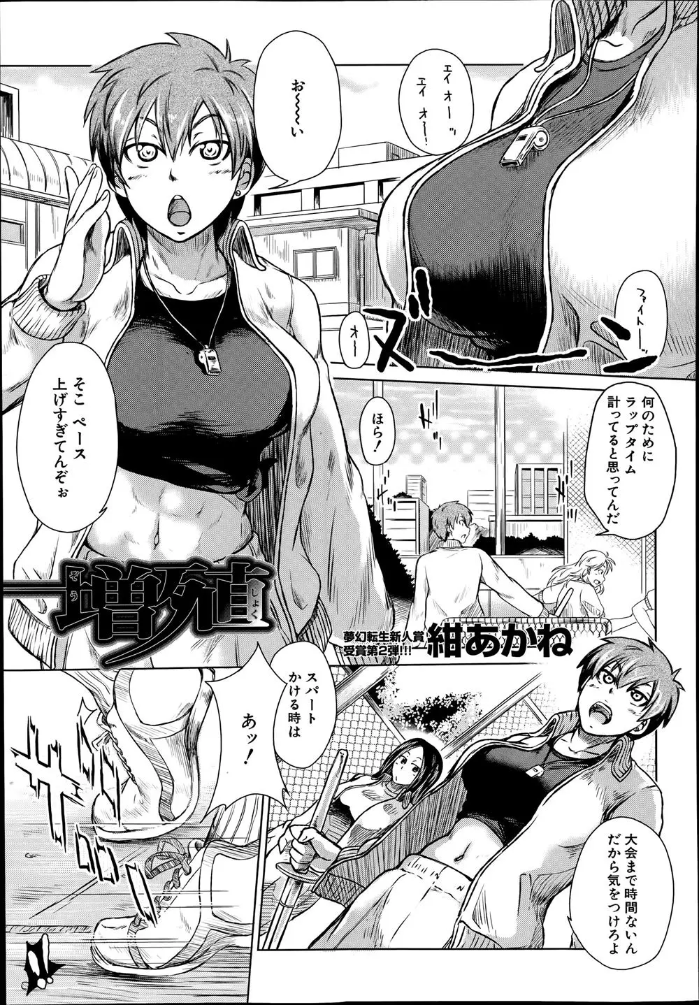 【エロ漫画】巨乳シスターがふたなりJKとふたなりドM女教師のエッチな姿をのぞき見。覗きがばれると拘束されふたなりちんぽで調教されてしまう！