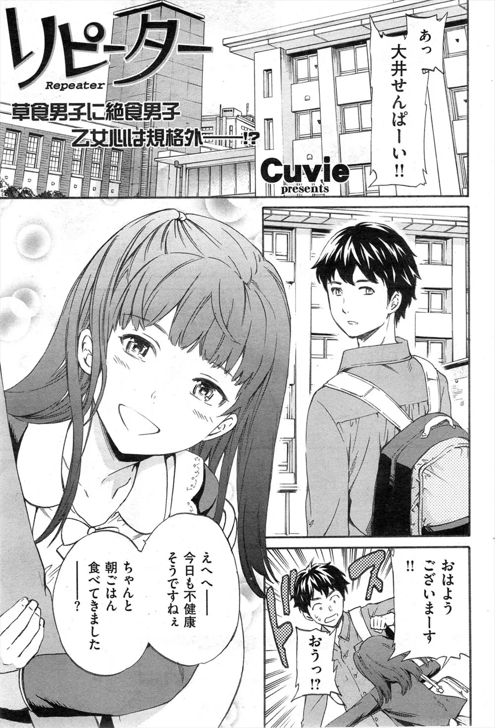 【エロ漫画】高校の時の後輩の女子大学生に冗談で「服を脱いでよ」と言ったら意外に巨乳だったので欲情してフェラごっくんや手マンでイチャラブ中出しえっちをキメる