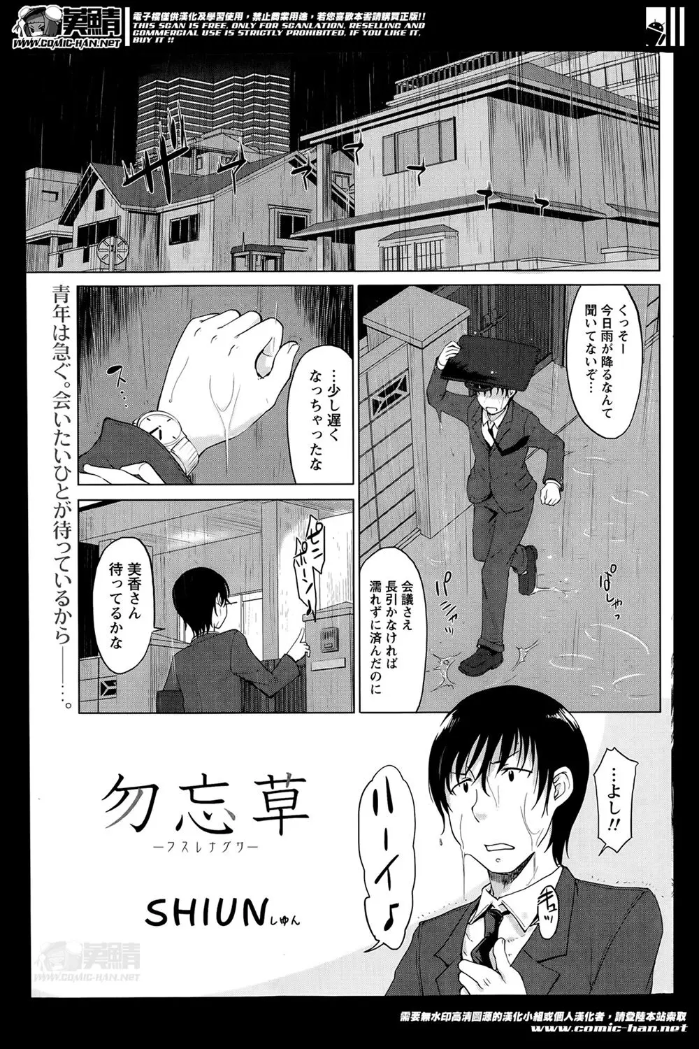 【エロ漫画】主人の後輩である年下男性の会社での話を聞いているうちに襲い掛かられる！口では「ダメよ…」と言うものの胸を揉まれたり手マンの甘い痺れに抵抗できなくてイチャラブ中出しえっち