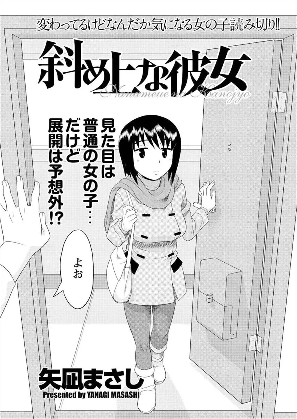 【エロ漫画】無口な彼女とふたりっきり。実はエッチな彼女の下着姿や爆乳生おっぱいを見て、勃起乳首や乳輪を楽しんだら、パイパンマンコでいっぱい中出しセックスをしちゃう