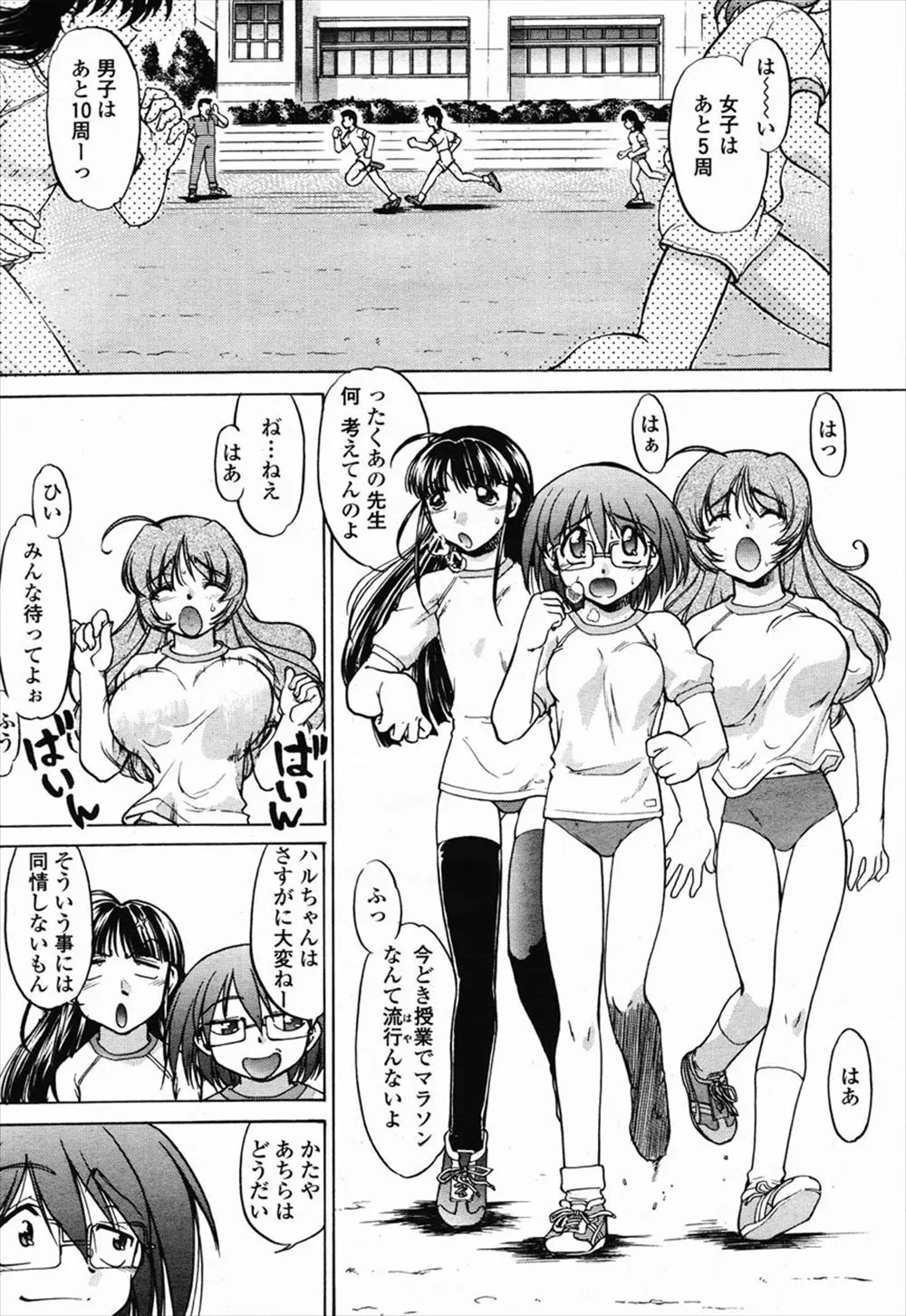 【エロ漫画】転んでケガをした男子を運んでいたJKはブルマ姿でイチャイチャしていたら勃起したちんぽを見つけるとパイズリで口内射精！キスをしながら騎乗位挿入するとイチャラブエッチをしちゃう！