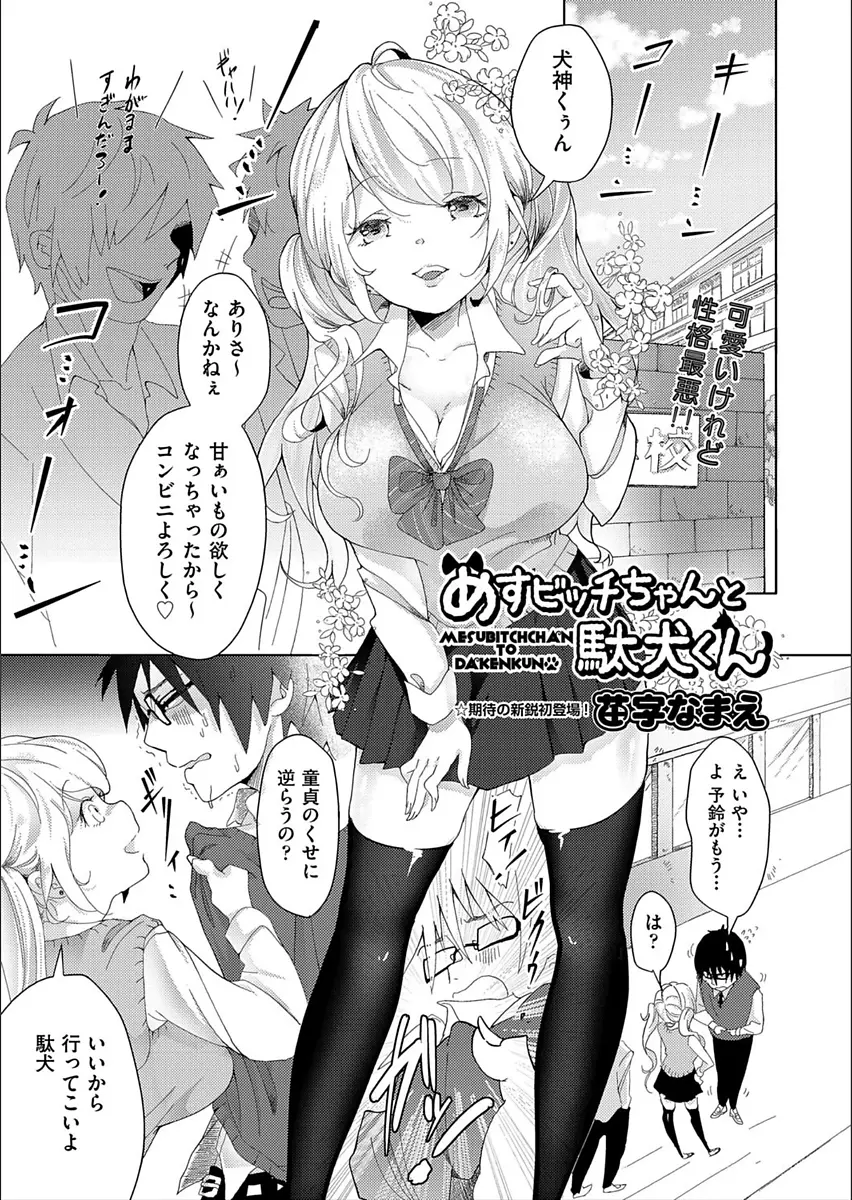 【エロ漫画】生意気金髪ギャルビッチのJKに催眠術をかけ、パイパンマンコをクンニ。ビッチだと思ったら処女らしく、催眠術で必死な彼女にフェラチオをされ、中出しエッチだ